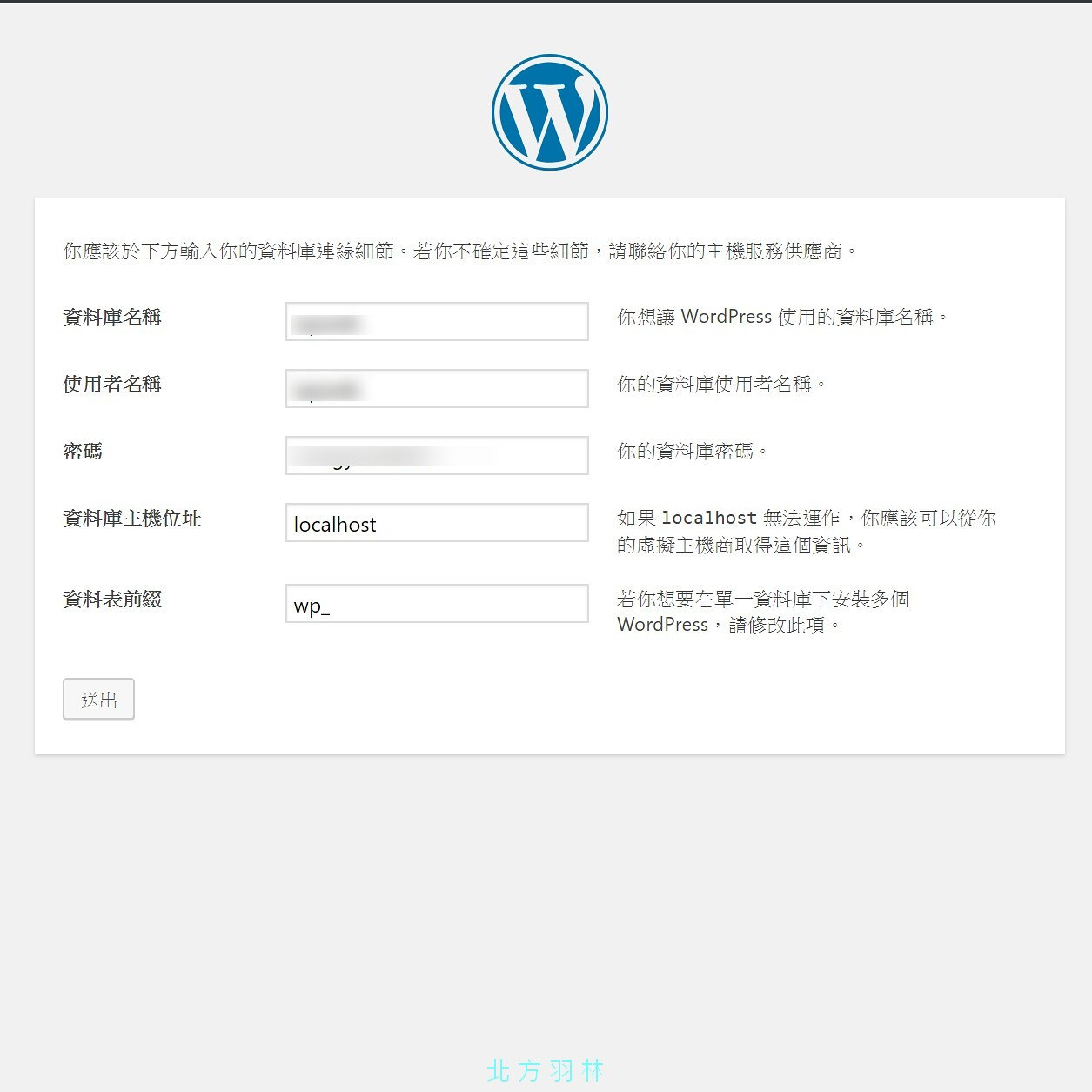 如何在 Runcloud 中安裝 WordPress