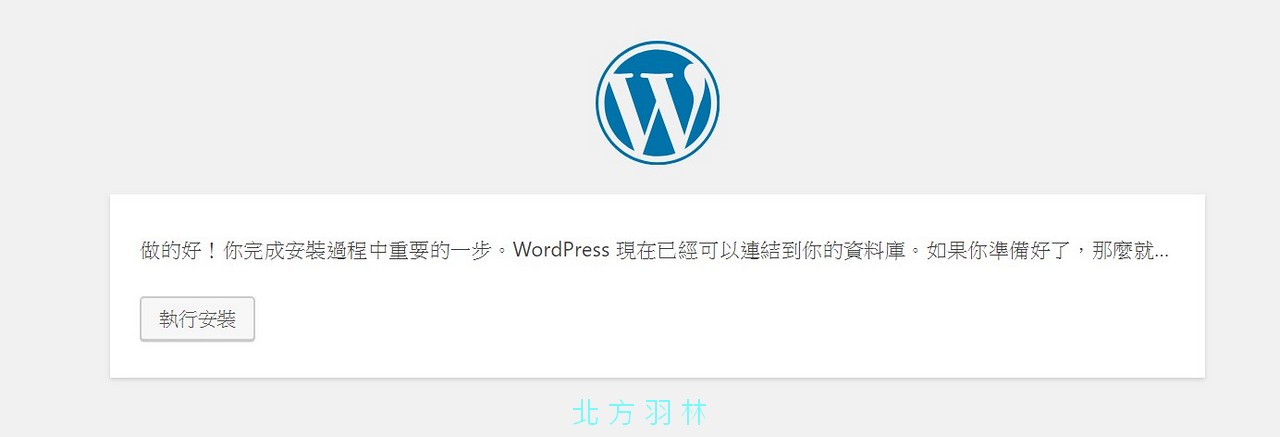 如何在 Runcloud 中安裝 WordPress