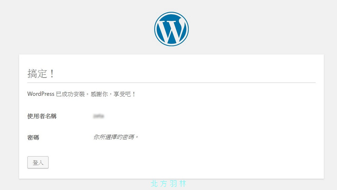 如何在 Runcloud 中安裝 WordPress