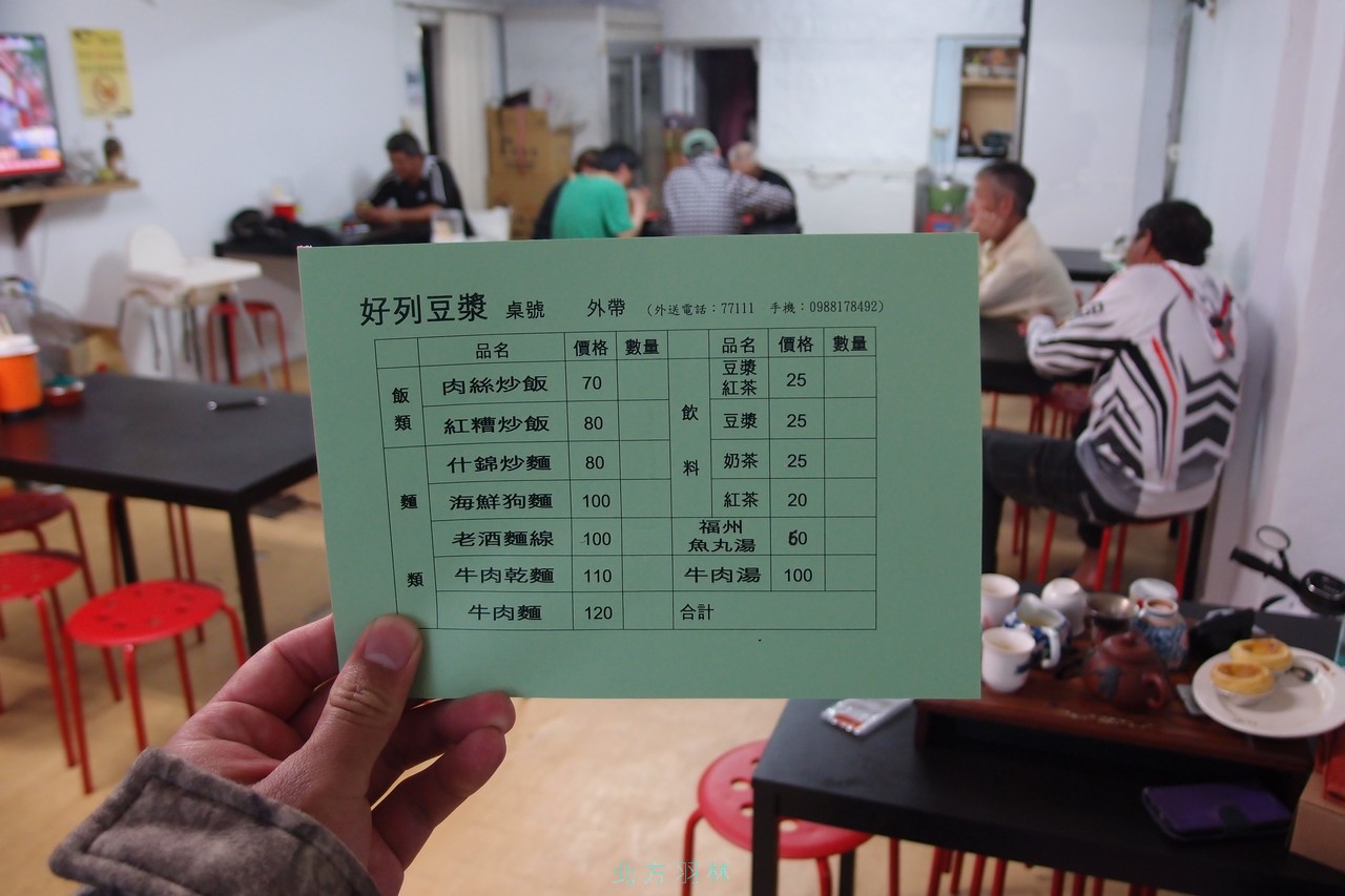 東引美食●從早賣到晚的好列豆漿